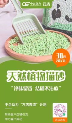 創新研發植物貓砂,電商突圍為國貨品牌增光