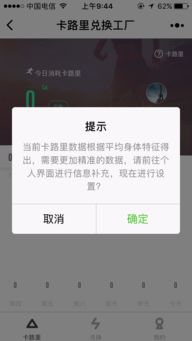 卡路里兌換工廠 從嗨客小程序商店輕松進入健康生活