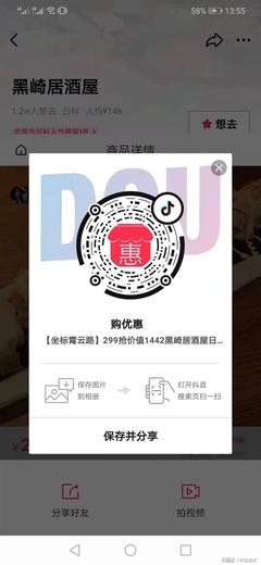 奪冠生活圈小程序 入口解析、核心玩法與商業變現新通道