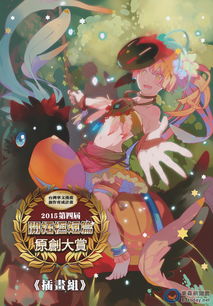 動(dòng)漫迷必到 開(kāi)拓動(dòng)漫祭FF26周末花博爭(zhēng)艷館盛大開(kāi)展